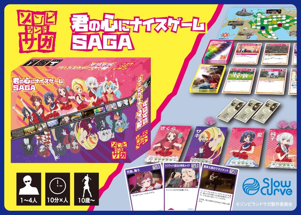 ゾンビランドサガ 君の心にナイスゲーム SAGA レア 249611.jpg?zoom=spacing