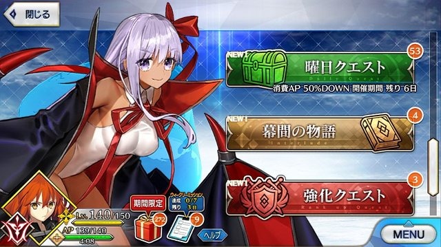 令和から始める Fgo 夏イベに備えて何をすればいいの 今 だけお得なapの使い道をご提案 特集 2ページ目 アニメ アニメ