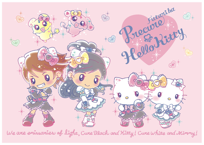 ふたりはプリキュア サンリオ コラボ ぬいぐるみ 2個セット ふたりはプリキュア」×「ハローキティ」アニバーサリーを記念した