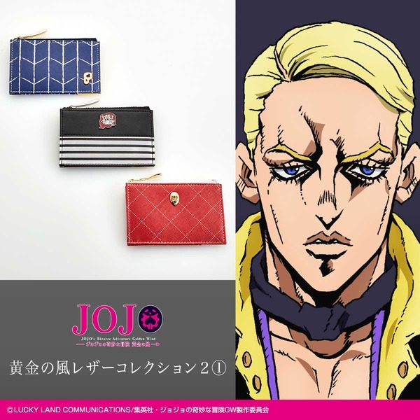 ジョジョ 黄金の風」ディアボロ＆リゾット＆プロシュートの新作レザー 
