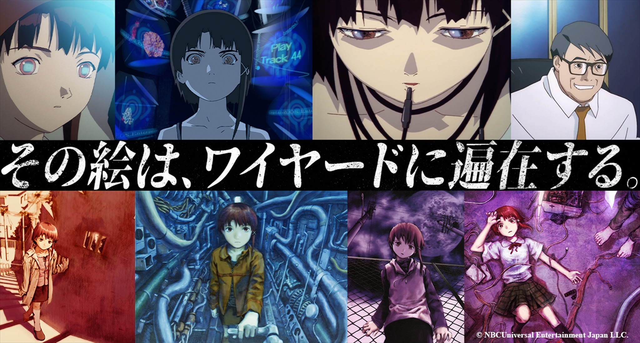 serial experiments lain 公式ガイド - 本