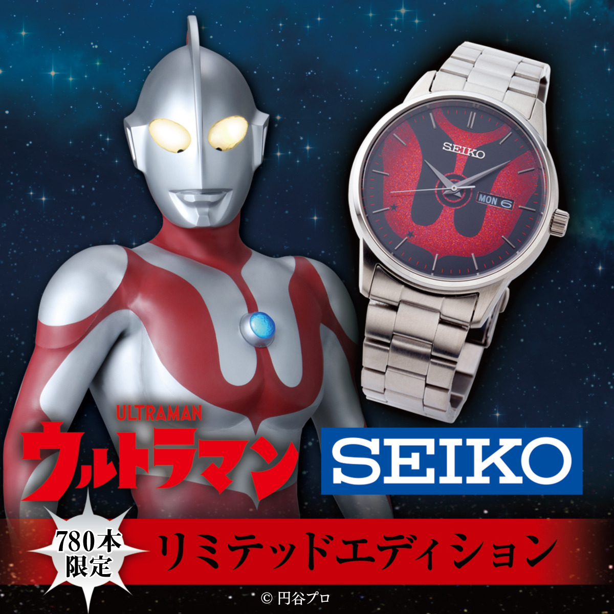 ウルトラマン」スーツをモチーフにした、高級感あふれる時計が登場 