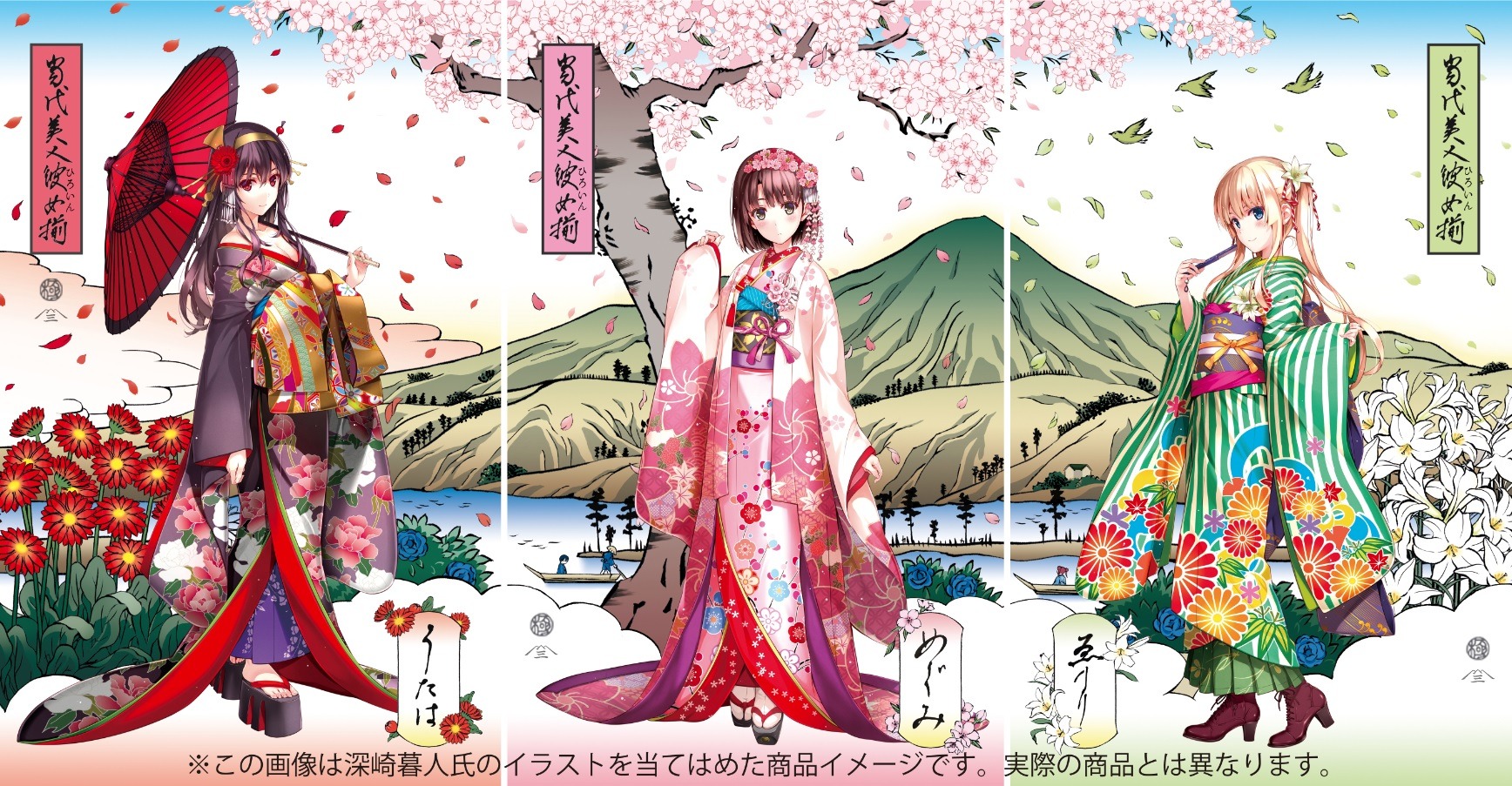 浮世絵木版画 『狂桜美人図』 時崎狂三 デート・ア・ライブ】浮世絵木版画『狂桜美人図 時崎狂三』 | カドスト