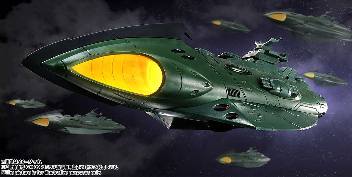 宇宙戦艦ヤマト」ガミラス帝国軍の“ガミラス航宙装甲艦”が超合金魂に 