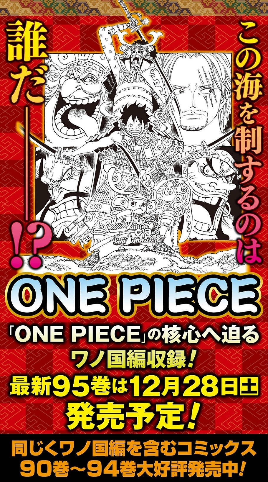 ONE PIECE☆1~95巻まとめて！！！ - マンガ、コミック、アニメ