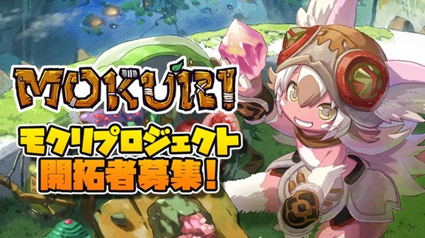 メイドインアビス」つくしあきひと＆「けもフレ」福原慶匡Pらが贈る新