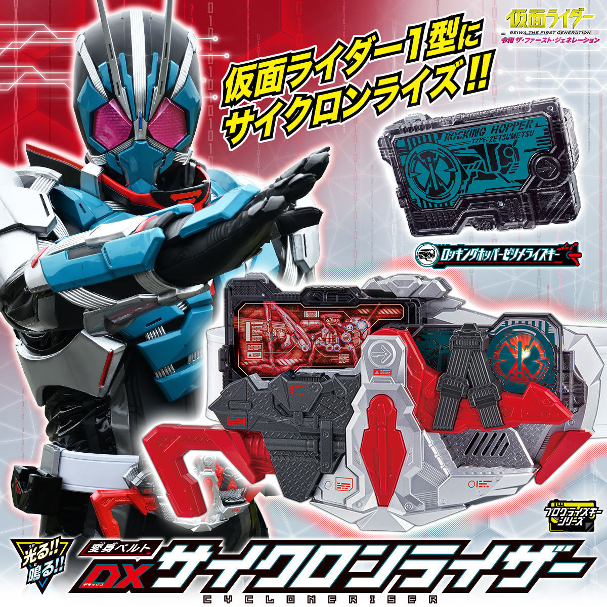 その他ナカムラ製・仮面ライダーベルト - その他