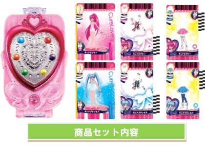 ハピネスチャージプリキュア グッズ まとめ売り ハピネスチャージプリキュア！」変身アイテム「プリチェンミラー」2月1