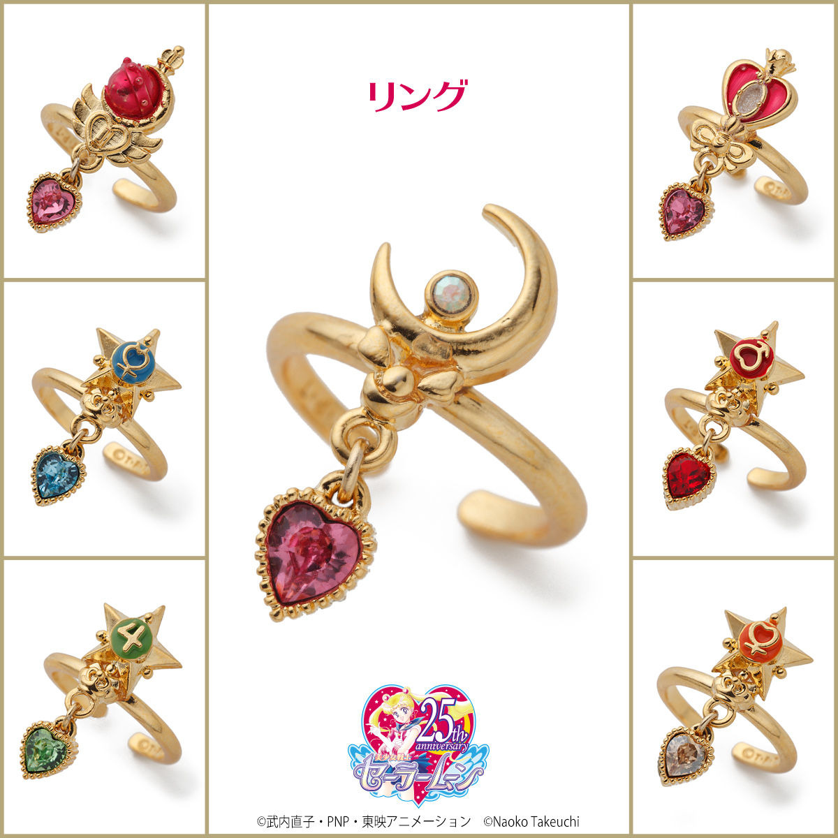 セーラームーン Swarovski ジュピターモデル ピアス - イヤリング