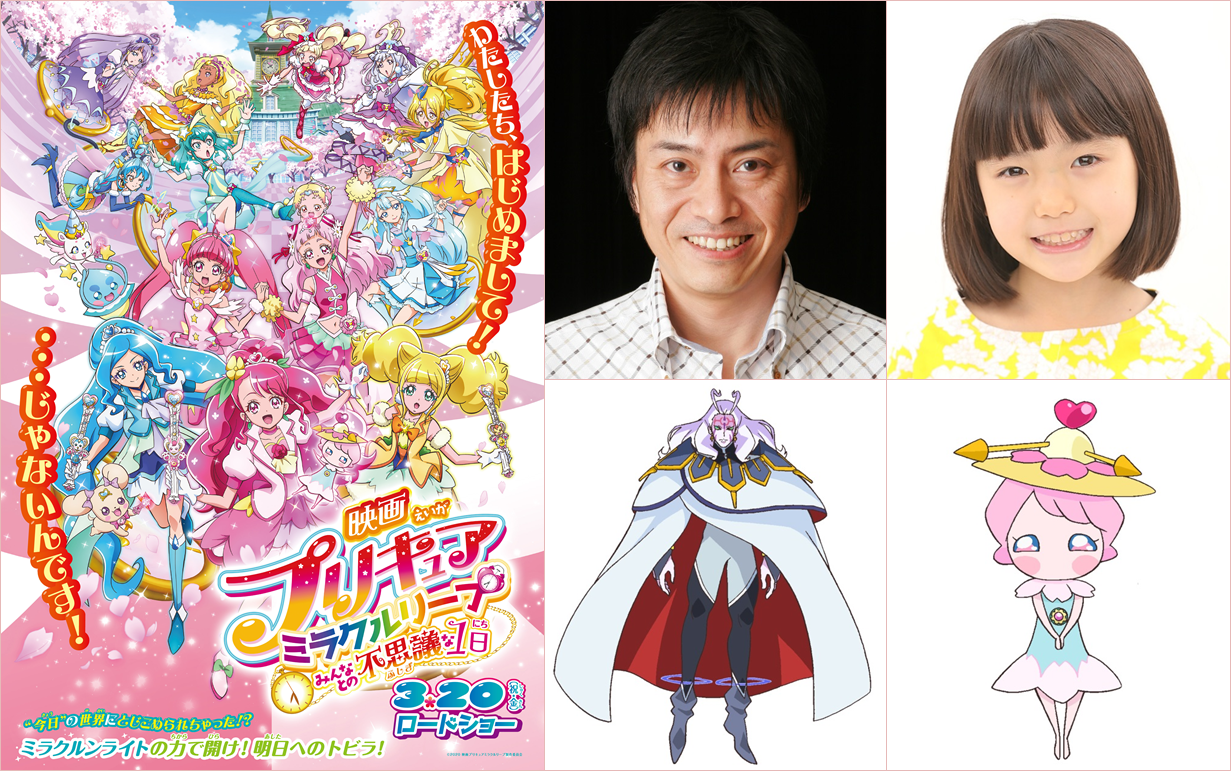 プリキュア Tシャツ Lサイズ 漫画 アニメ 映画 ゲーム 声優 坂本真綾がクールな新プリキュアに！映画オリジナルキャラクター声優