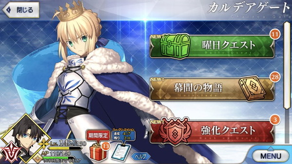 Fgo スマホを最新機種にしたら 世界が変わった スペック差によるプレイ環境の変化をご紹介 特集 2ページ目 アニメ アニメ