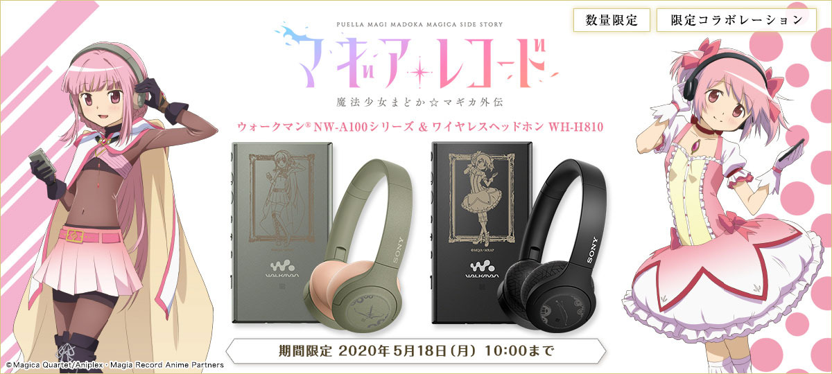 マギレコ」環いろは、鹿目まどかのウォークマン＆ヘッドホンが登場 