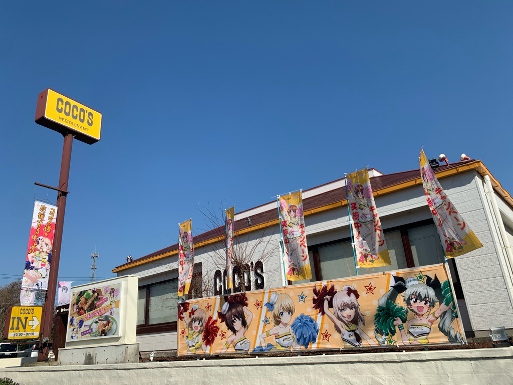 ガルパン 最終章×ココス」全国で唯一！ コラボ装飾中の“聖地”大洗店に