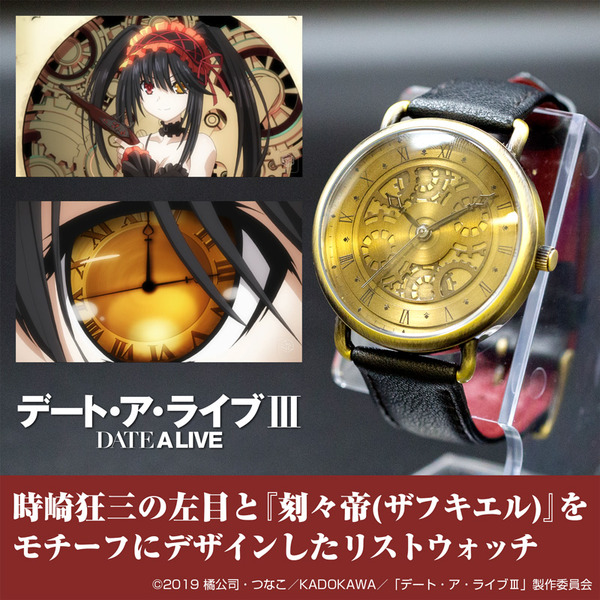 デート・ア・ライブIII」時崎狂三の腕時計が登場！左目と刻々帝 