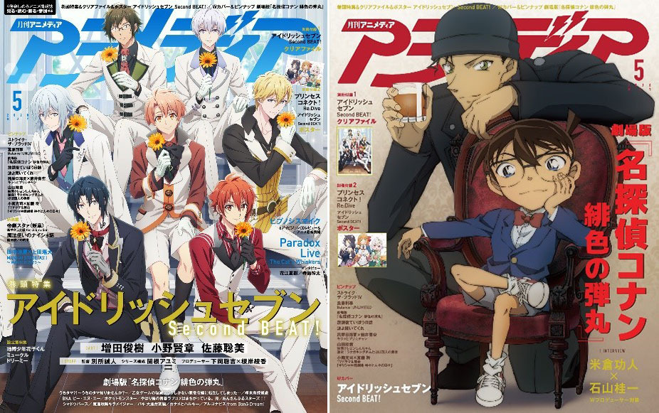 アイナナ」が爽やかに！「コナン」がシックに！アニメディア5月号