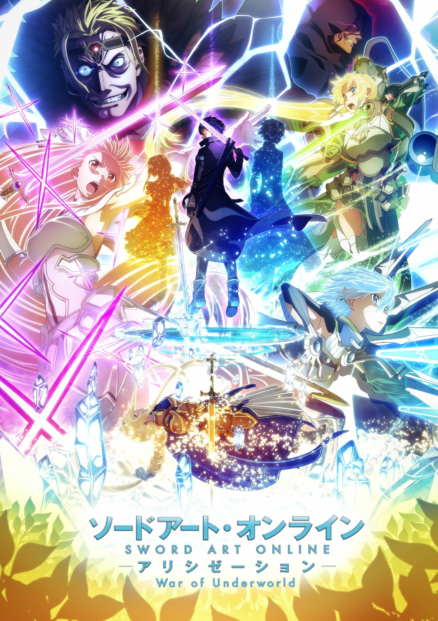SAO アリシゼーション WoU」最終章（2ndクール）が放送延期 7月に