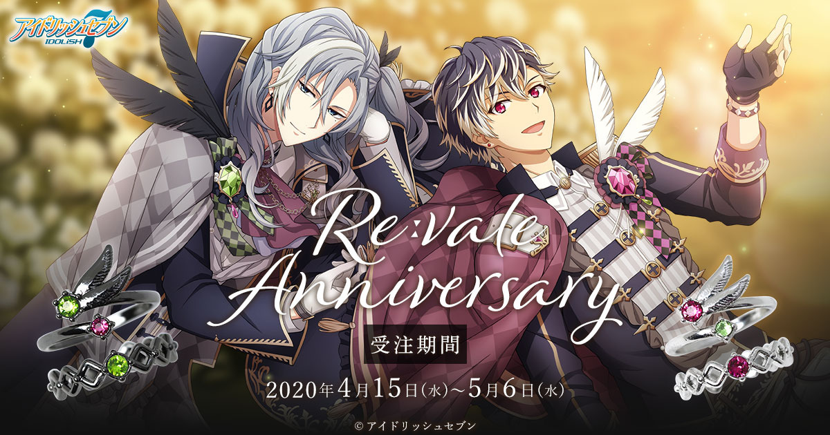 アイドリッシュセブン」Re:vale記念日♪ 百＆千の新作アクセ登場 