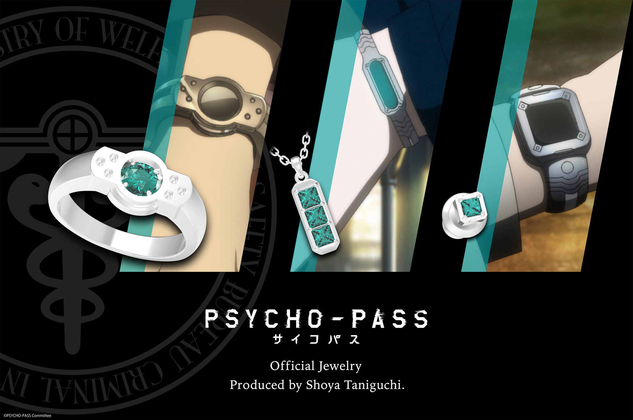 PSYCHO-PASS サイコパス」“公安局”のデバイスがジュエリーに！ 第1期の