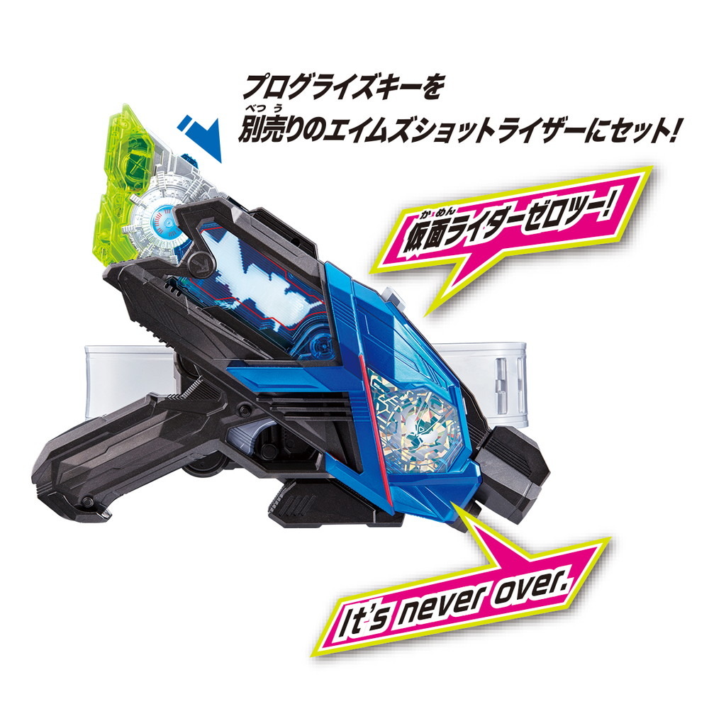 仮面ライダーゼロワン 変身アイテムセット - 特撮