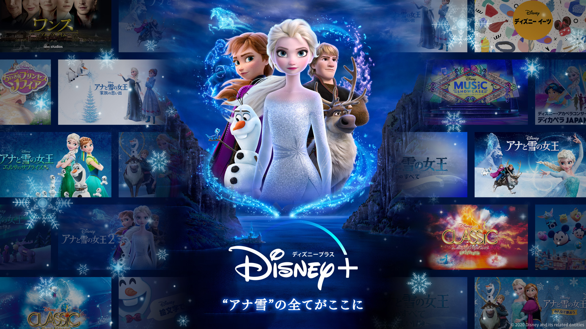 【新品未使用】Disney アナと雪の女王 カッティングダイ 4点セット