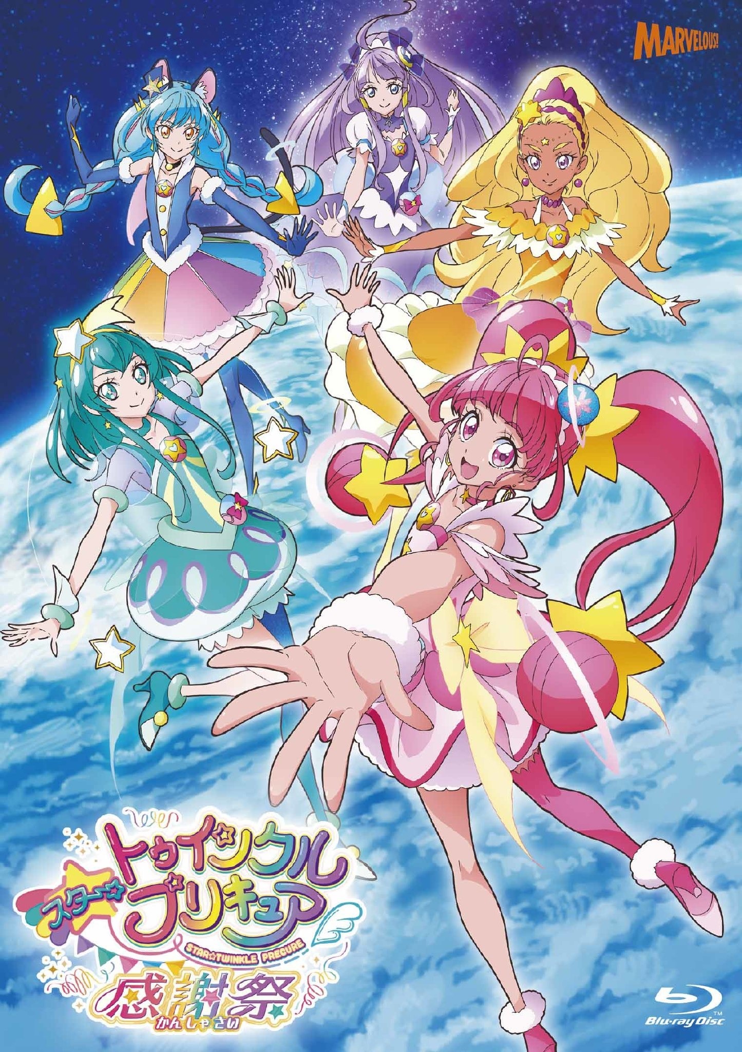 スター☆トゥインクルプリキュア」キラやば～っ☆なステージをもう一度