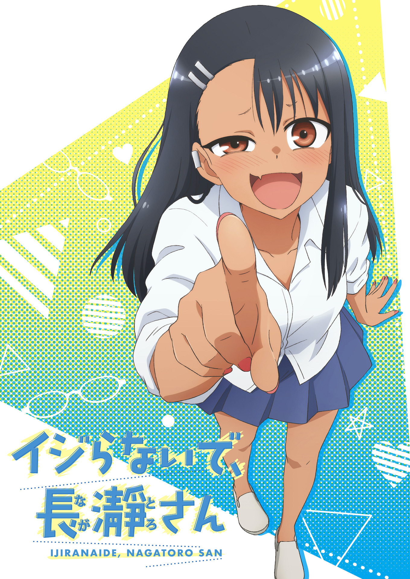 イジらないで、長瀞さん」TVアニメ化！ 長瀞さんは上坂すみれに「悪魔