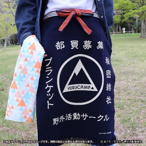 ゆるキャン△」キャンプで使いたくなる最新グッズ4点！ 名ブランドとの