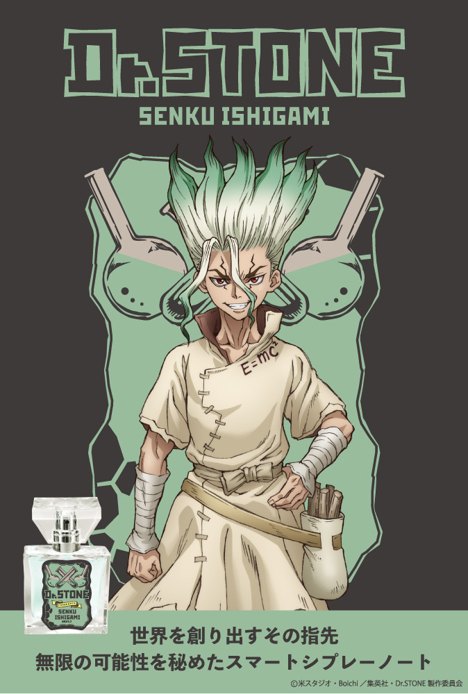 Dr.STONE DMMスクラッチ くじ レイニーデイ 石神千空 まとめ売り Dr.STONE DMMスクラッチ くじ レイニーデイ 石神千空 まとめ売り