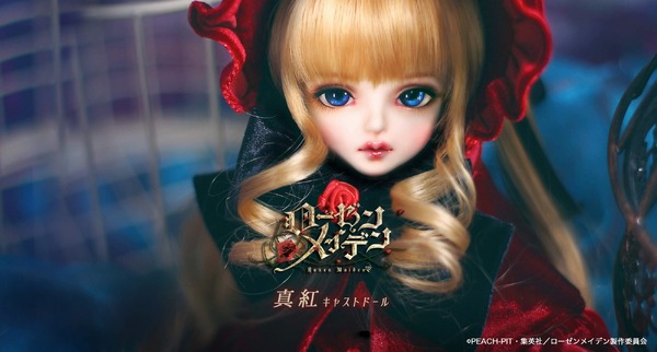☆【ローゼンメイデン真紅】プーリップ人形 （プーリップ/ローゼン 