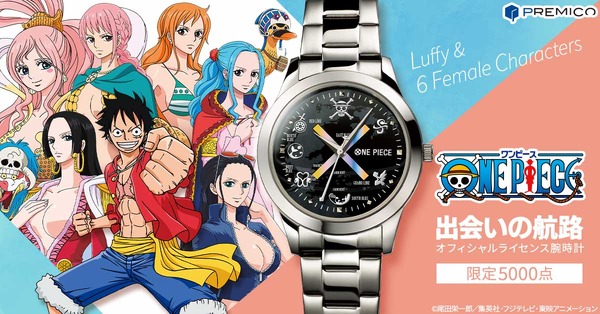 ワンピース」5,000個限定のスペシャル腕時計登場！ ルフィと“6人の女性 