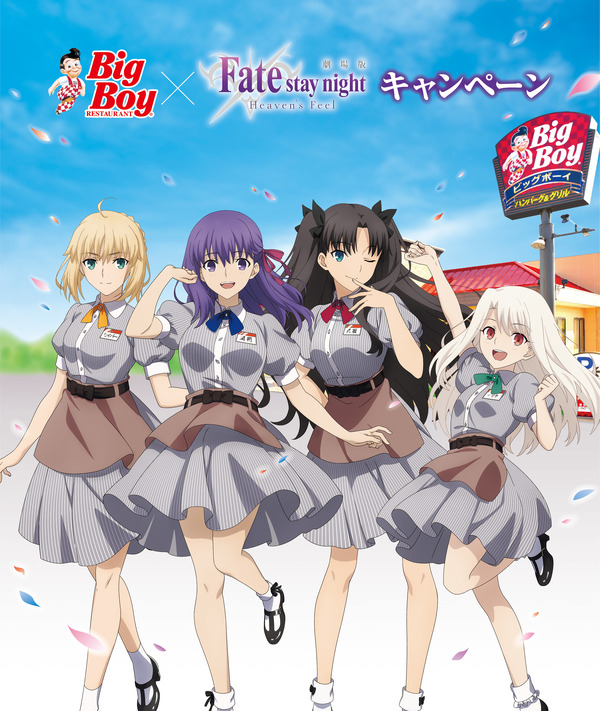 Fate/stay night [HF]」桜＆セイバー＆凛＆イリヤがビッグボーイの制服 