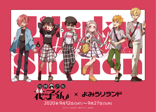アクリルスタンド TVアニメ 地縛少年花子くん 第2弾 つかさもっけ