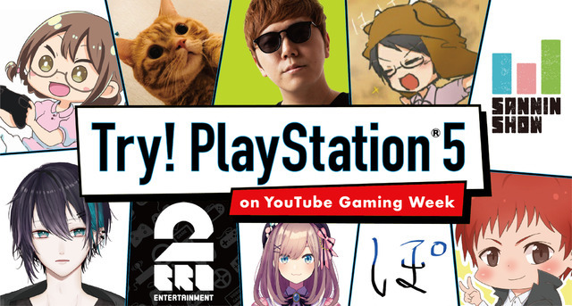 花江夏樹 ヒカキンらps5体験動画を順次公開 Try Playstation5 On Youtube Gaming Week 実施決定 アニメ アニメ