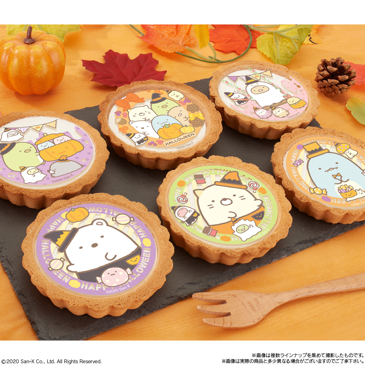 すみっコぐらし」Trick or Sumikko！ みんながハロウィン姿に