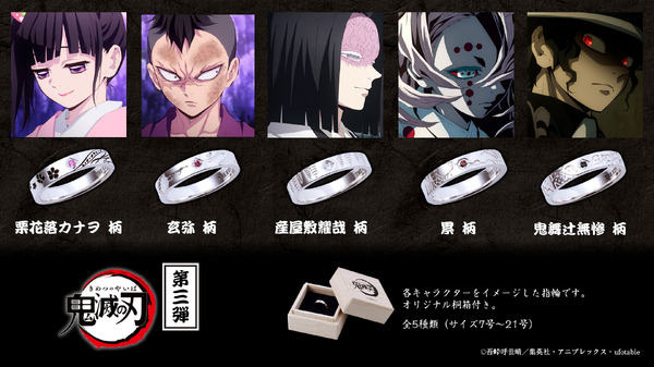 鬼滅の刃」カナヲ、累ら“那田蜘蛛山編”登場のキャラをイメージした 