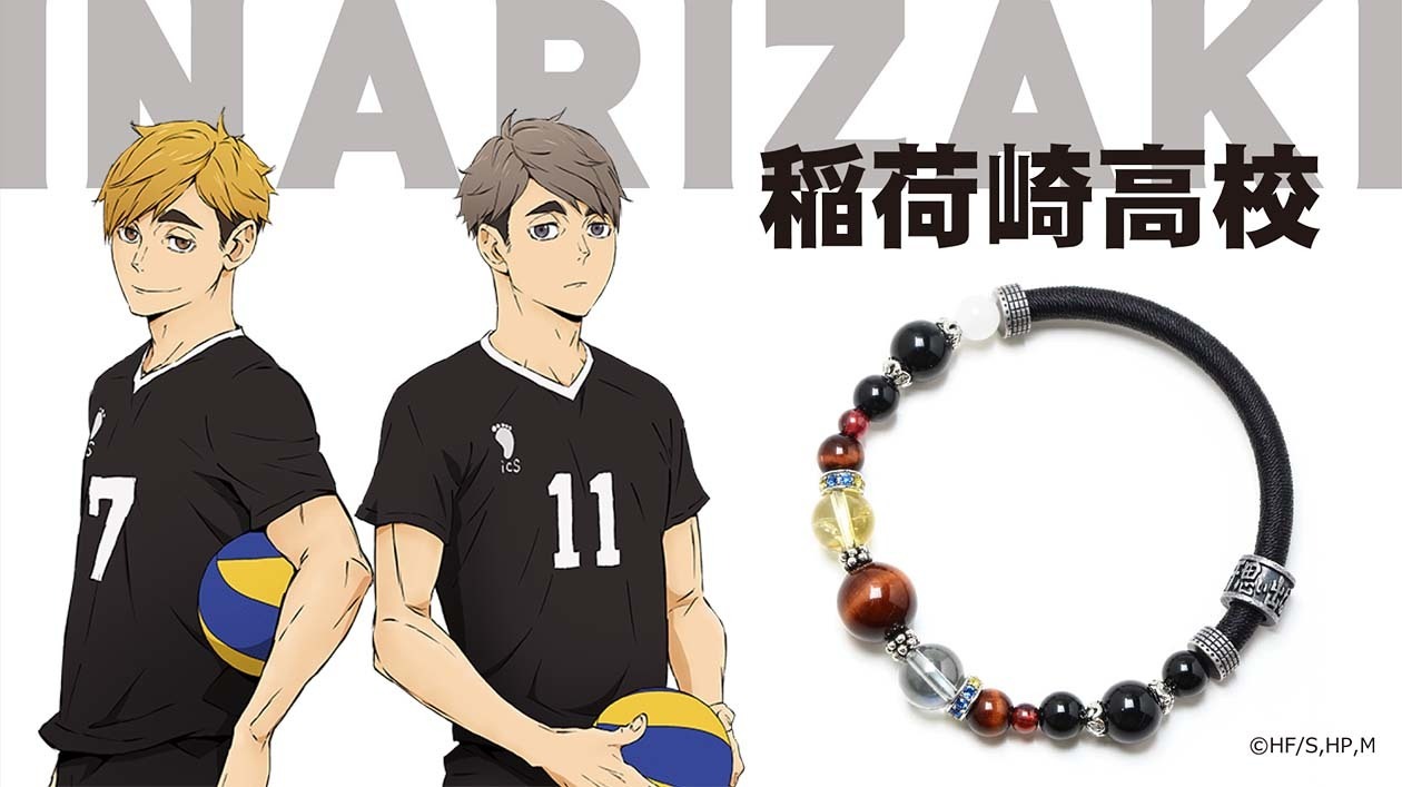 ハイキュー 稲荷崎高校がブレスレットに 宮兄弟の髪をストーンで表現 アニメ アニメ
