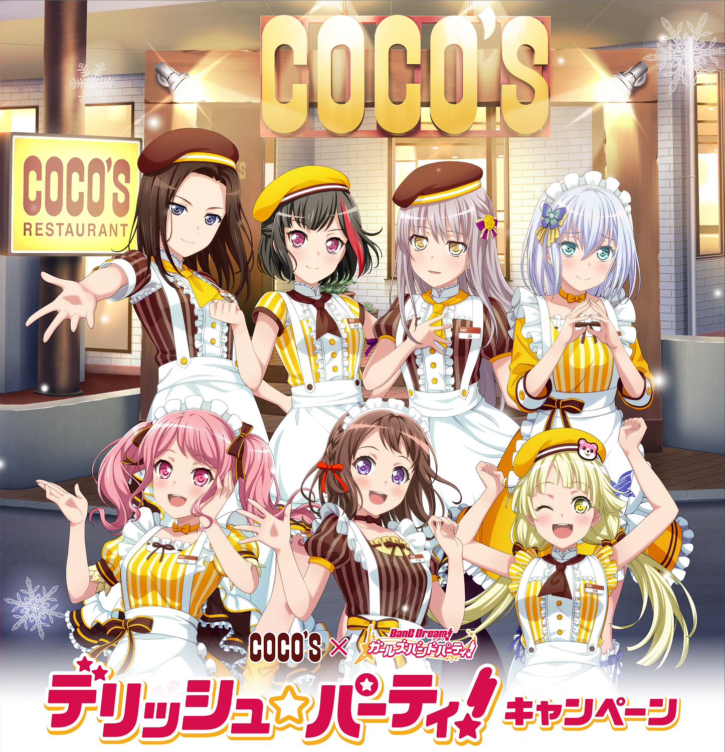 バンドリ！ ガールズバンドパーティ！」ココスと初コラボ開催 コラボ