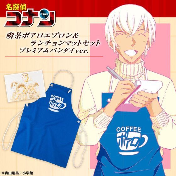 少年サンデー名探偵コナン 喫茶ポアロエプロン 白色 コナンコースター 