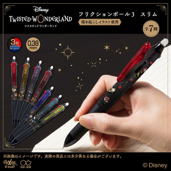 ツイステ」寮をイメージした消せるボールペンが登場 ラインナップは全7 