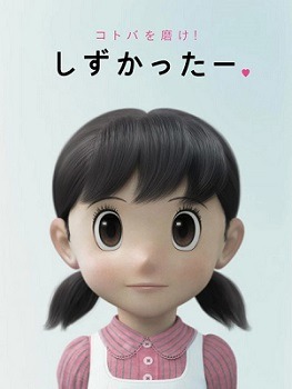 しずかちゃんの専用ページ ドラえもんです ドラえもん#38 しずかちゃんをすくえ