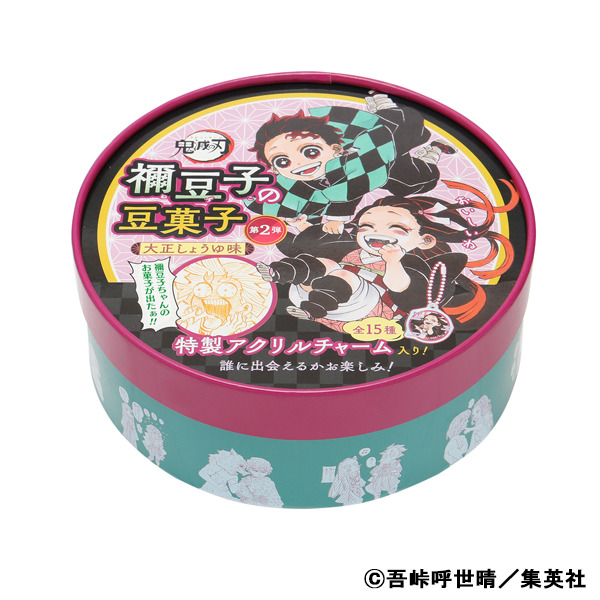 【未開封】鬼滅の刃 豆菓子チャーム コンプリートセット　全15種 ジャンプフェスタ2020にて12/21(土)に禰豆子の豆菓子(特製アクリル