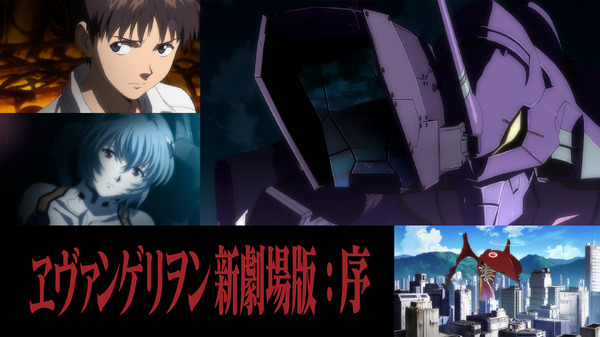 ヱヴァ新劇場版」序・破・Q、Amazon Prime Videoで独占配信 「シン 