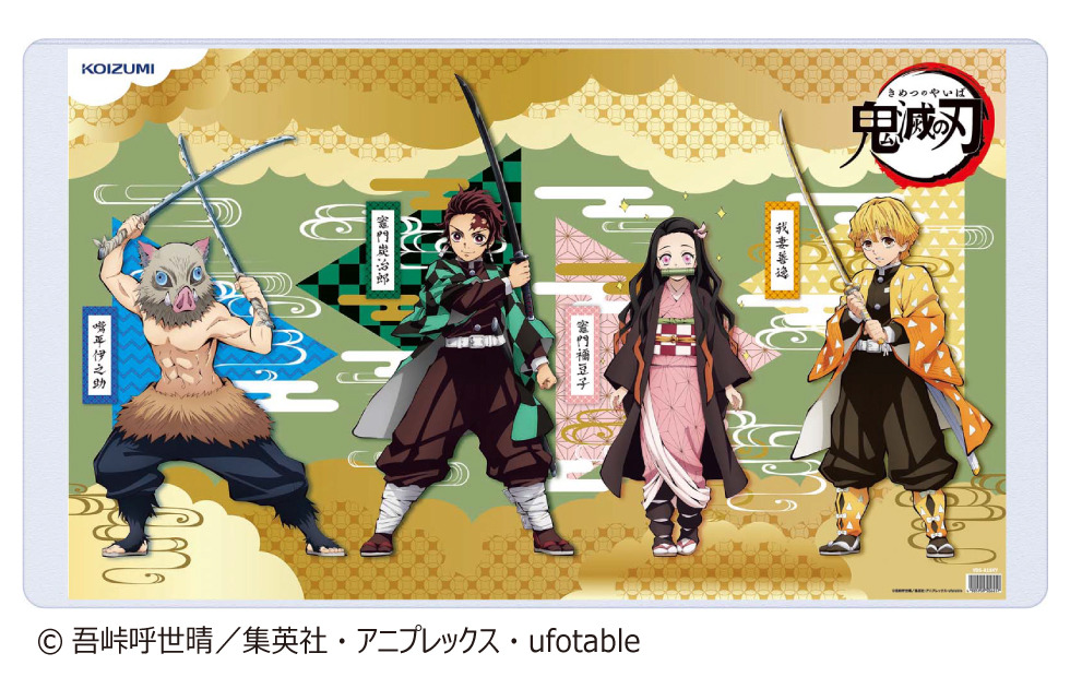 鬼滅の刃/ランチョンマット/1期/玄弥/煉獄/鬼/炭治郎/禰豆子/沼の鬼 グッズ・メニュー / テレビアニメ「鬼滅の刃」刀鍛冶の里編