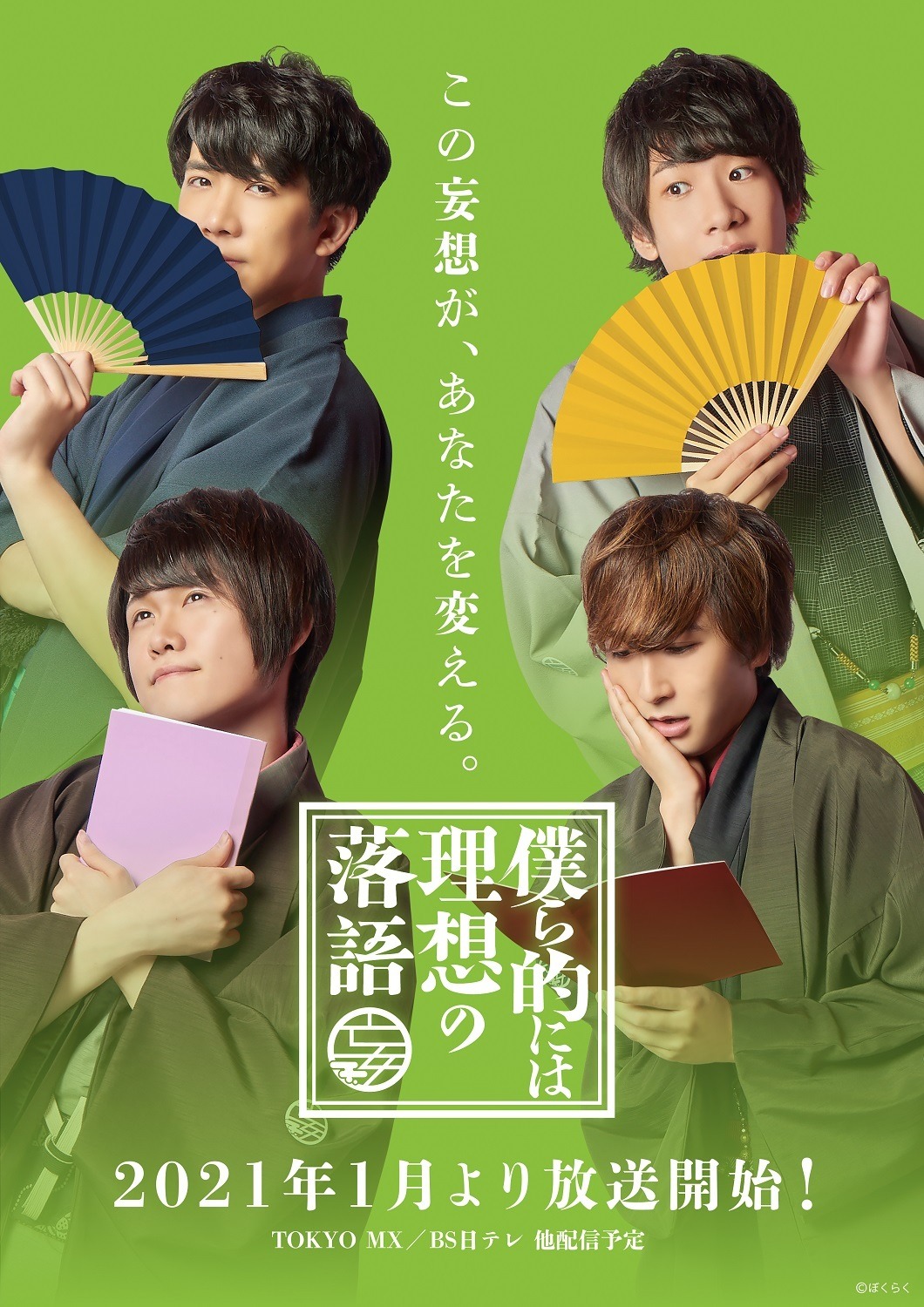 扉を開けて映画用アフレコ台本｜本