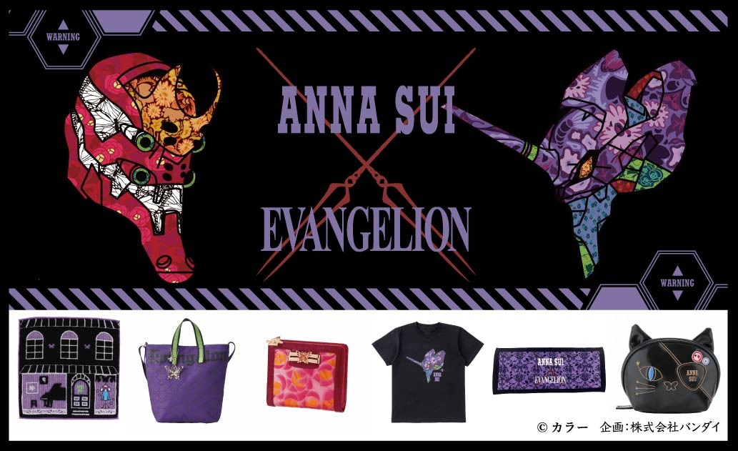 エヴァ×ANNA SUI」初号機や2号機のフェイスを花柄で表現！ バッグやT 