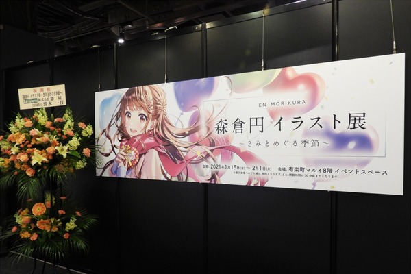 キズナアイ」イラストレーター森倉円の展覧会に潜入！デート気分が 