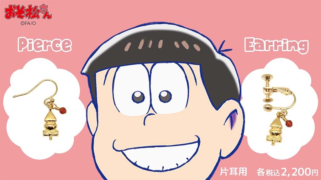 おそ松さん」あなたは誰を選ぶ？ 6つ子＆イヤミのピアス・イヤリング 