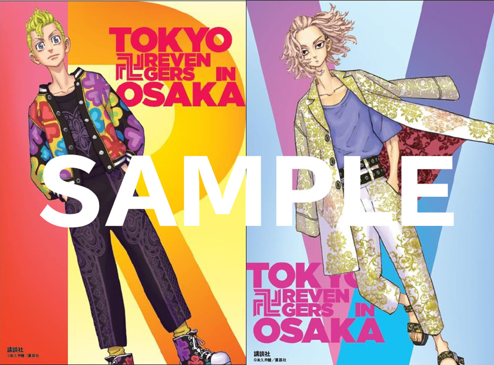 東京卍リベンジャーズ タケミチたちが 大阪 をジャック 作者描き下ろしのバレンタインイラストが道頓堀占拠 アニメ アニメ