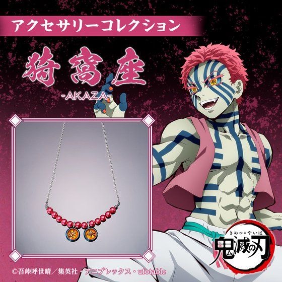 未使用　猗窩座　ピアス　鬼滅の刃　アクセサリーコレクション　無限城編　グッズ 鬼滅の刃」猗窩座をモチーフにしたアクセサリーが登場！ “お前も鬼に