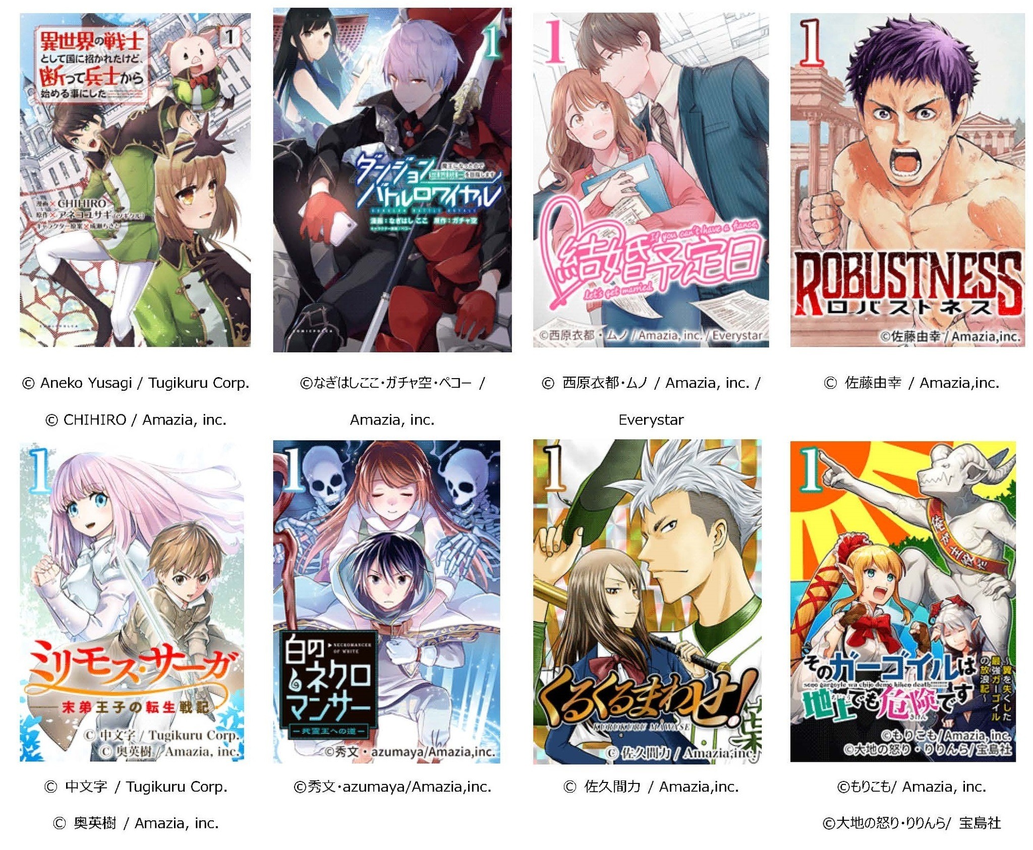 海外向けマンガアプリ「Manga Flip」リリース オリジナル作品の英語 